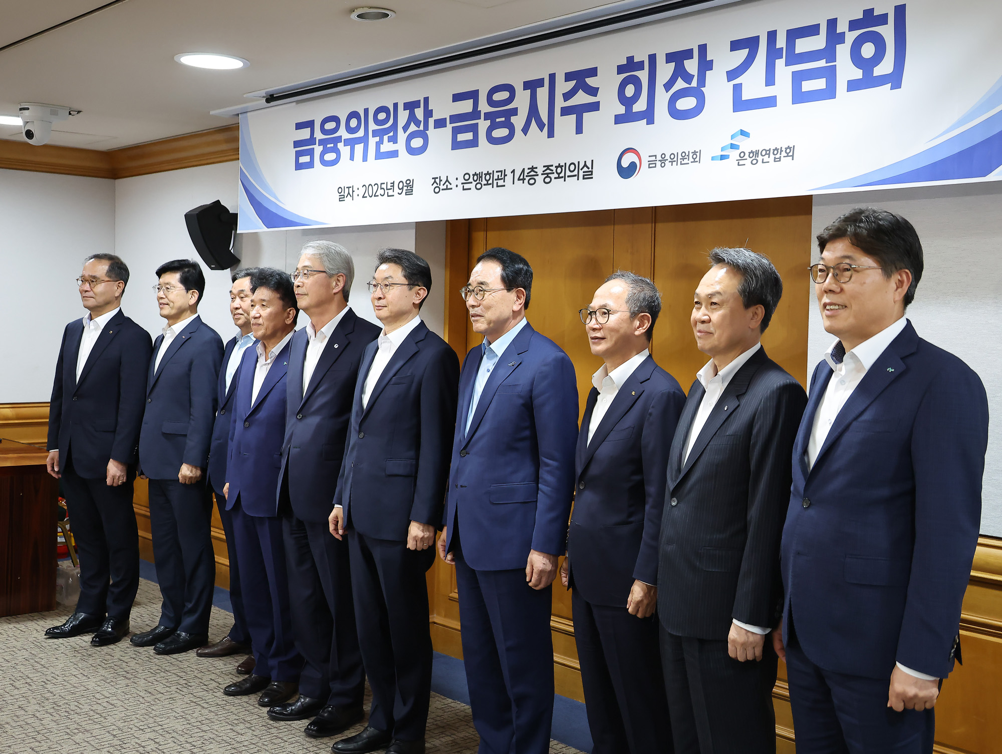 이억원;금융지주회장;금융지주회장;간담회