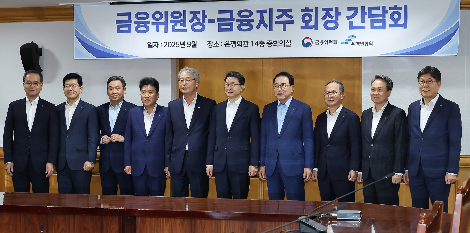 이억원;금융지주회장;금융지주회장;간담회