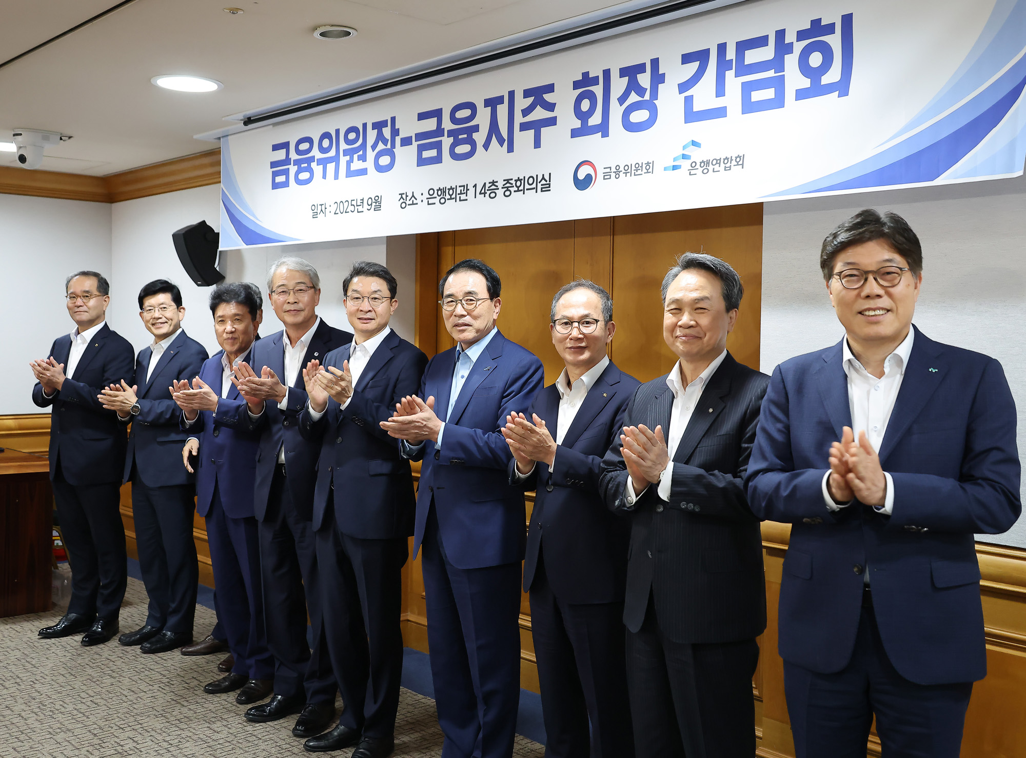 이억원;금융지주회장;금융지주회장;간담회