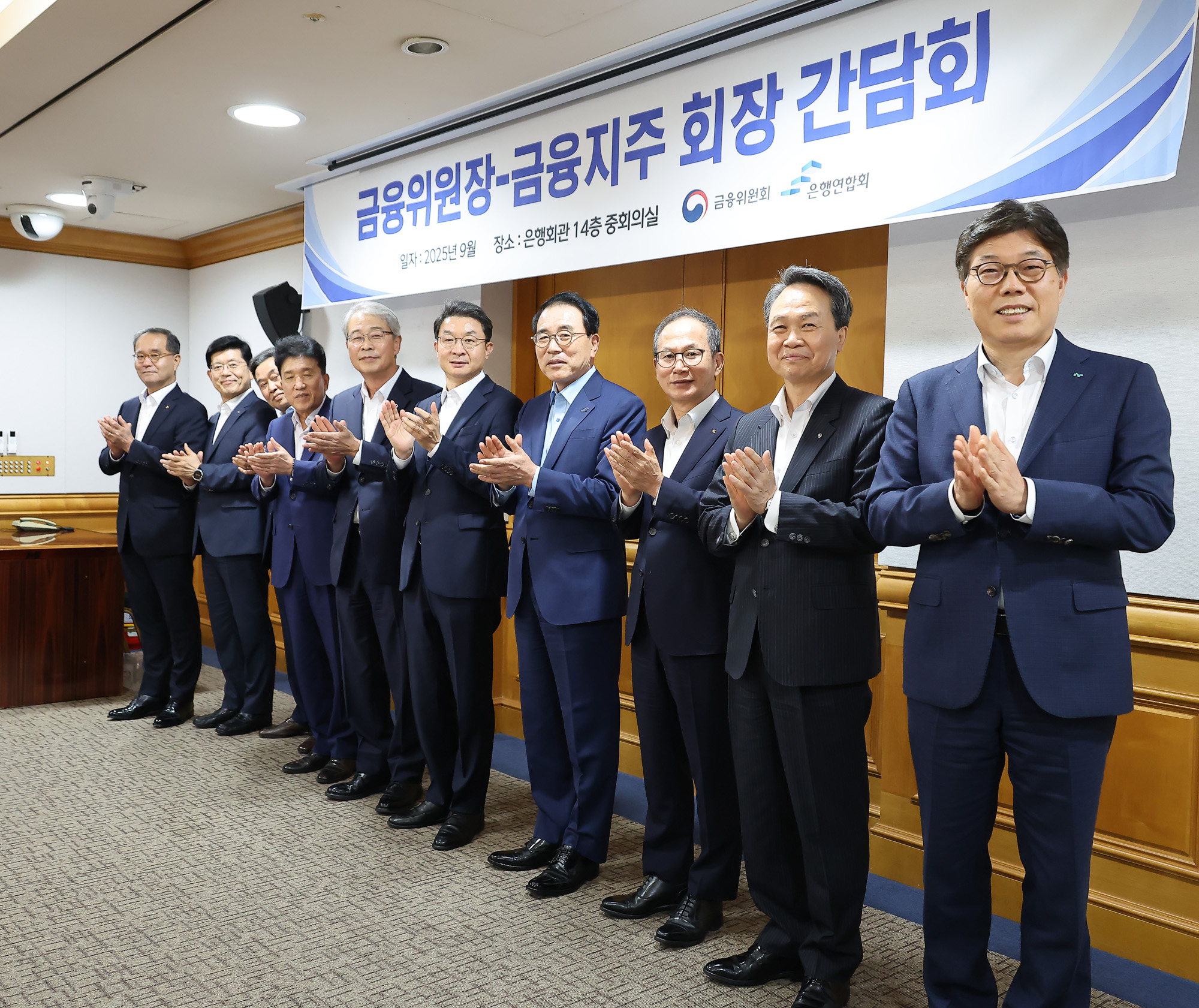 이억원;금융지주회장;금융지주회장;간담회