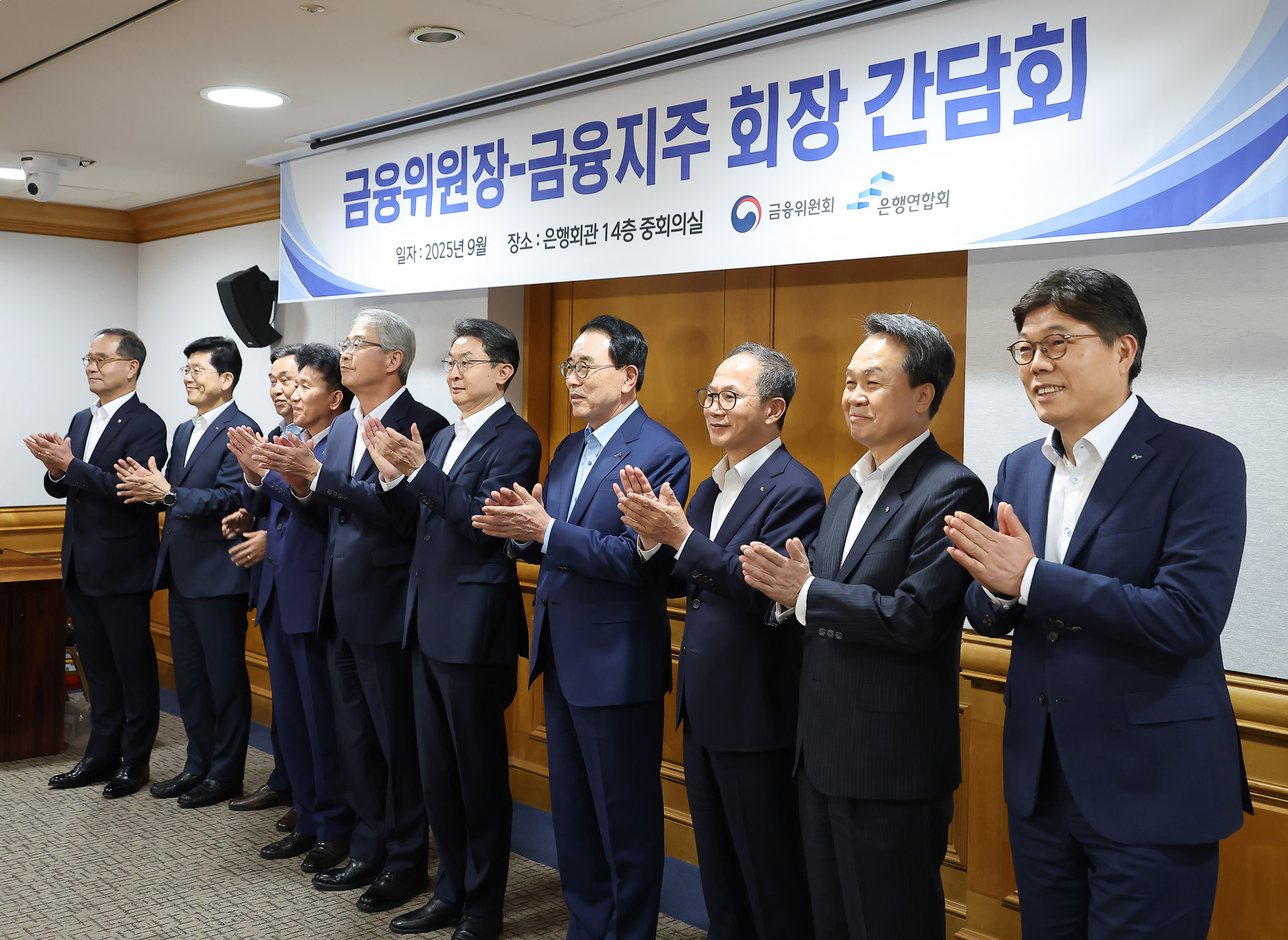 이억원;금융지주회장;금융지주회장;간담회