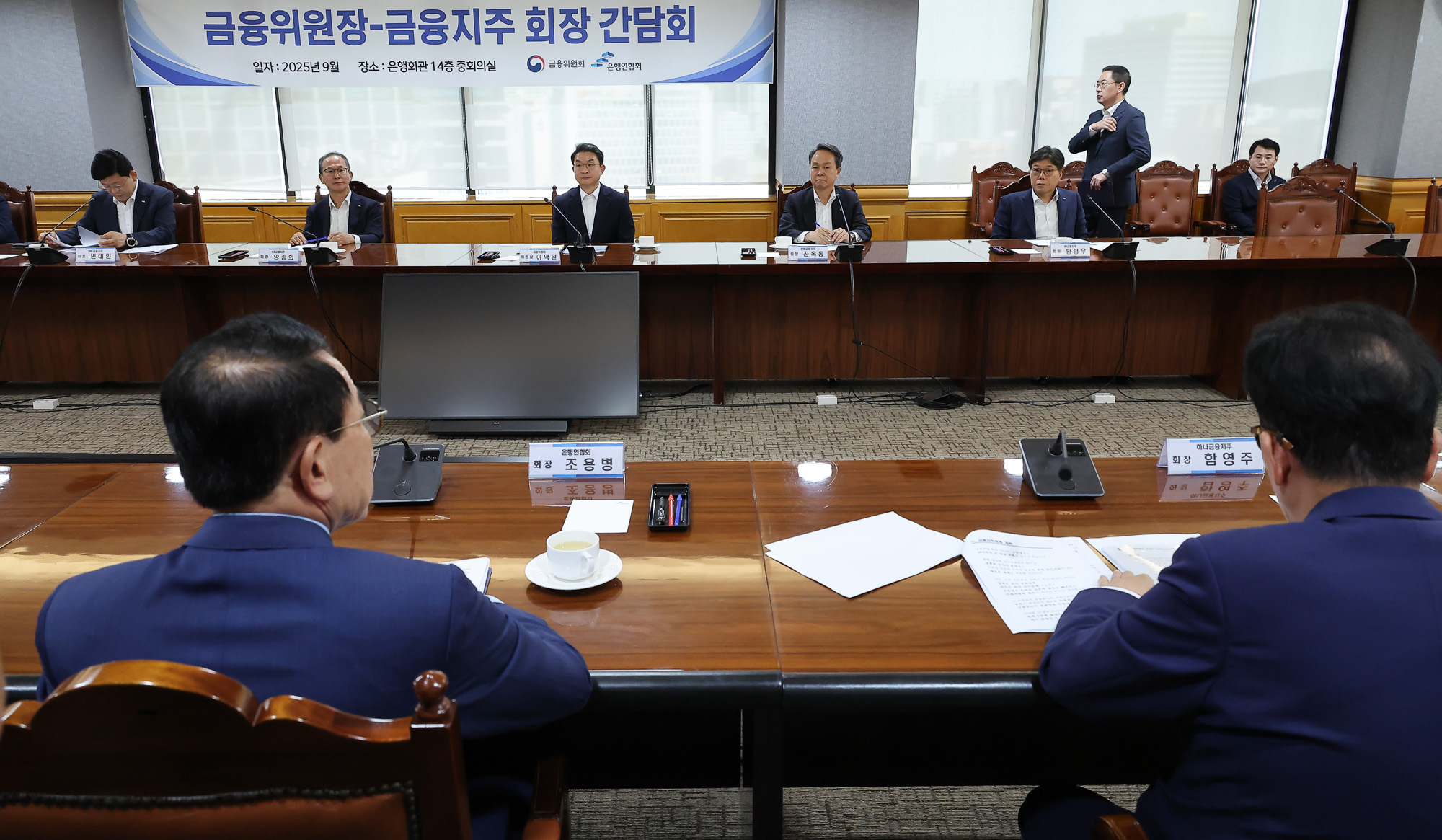 이억원;금융지주회장;금융지주회장;간담회