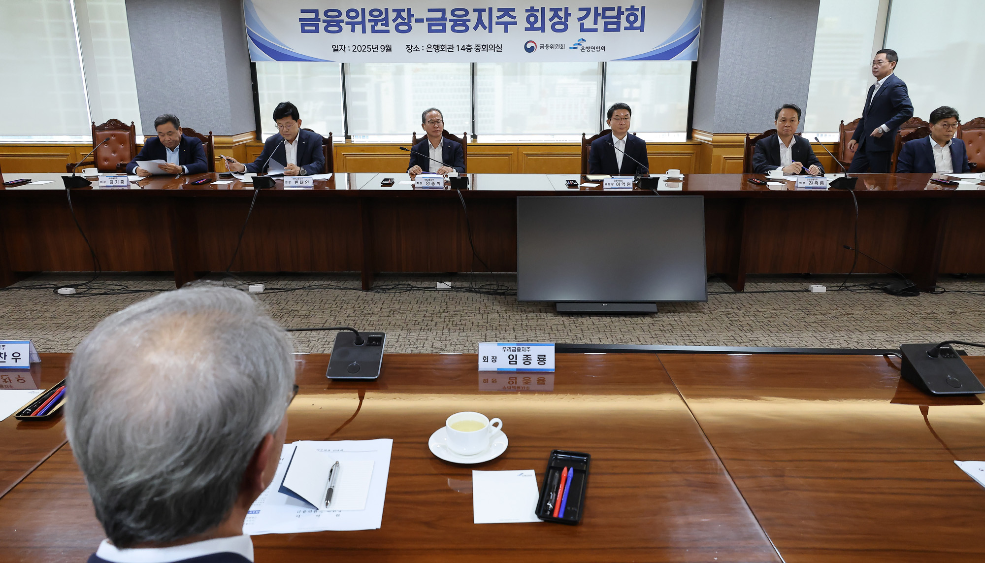 이억원;금융지주회장;금융지주회장;간담회