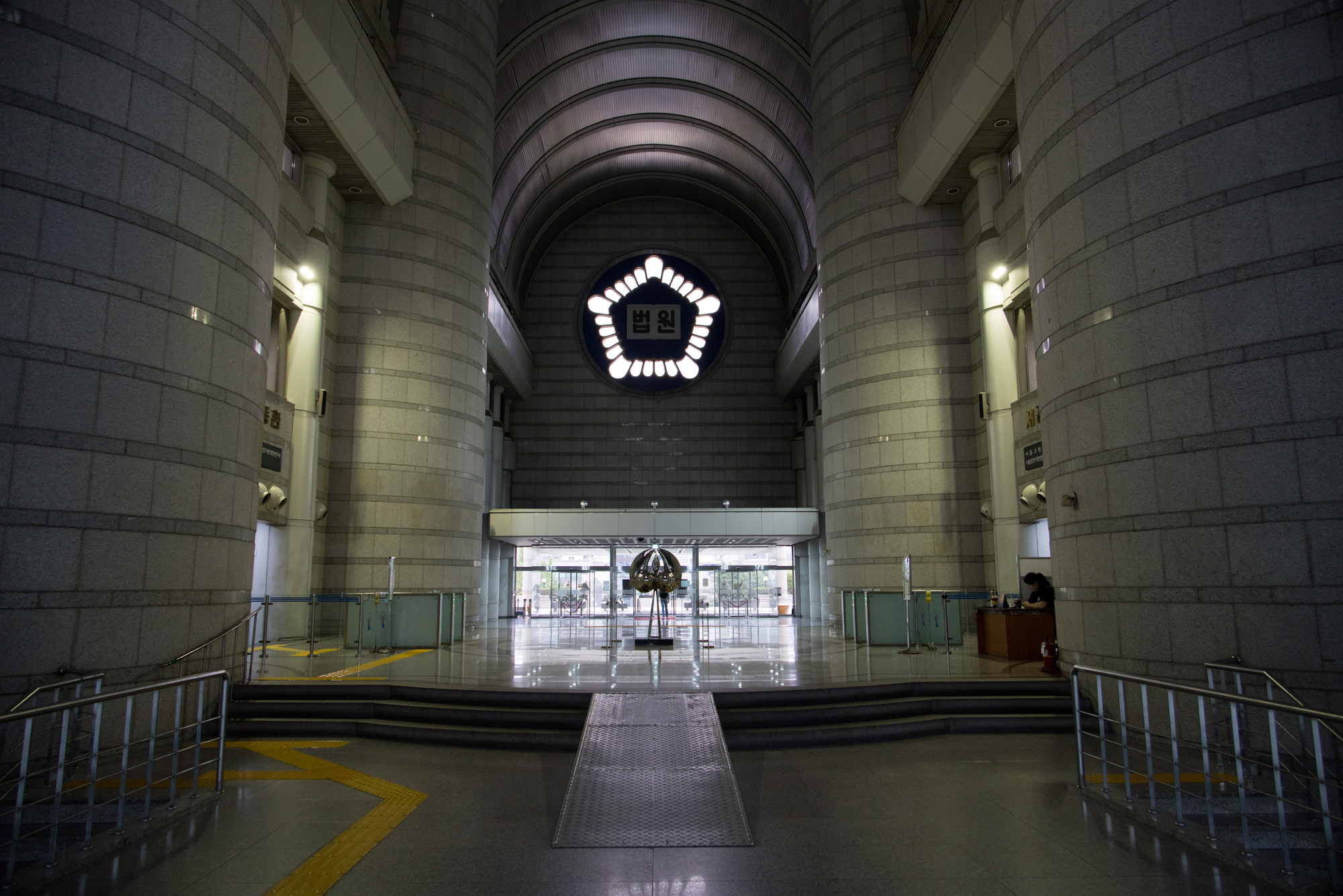 사법부;법원;서울중앙지방법원;서울지법;법원마크