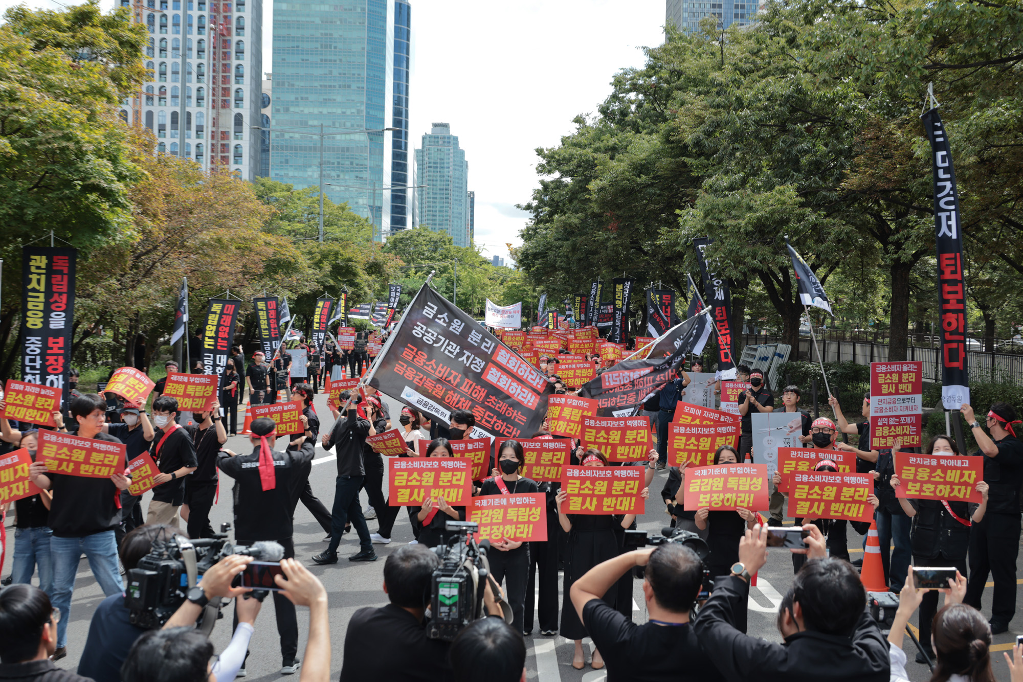 사회;집회;시위;금융감독원