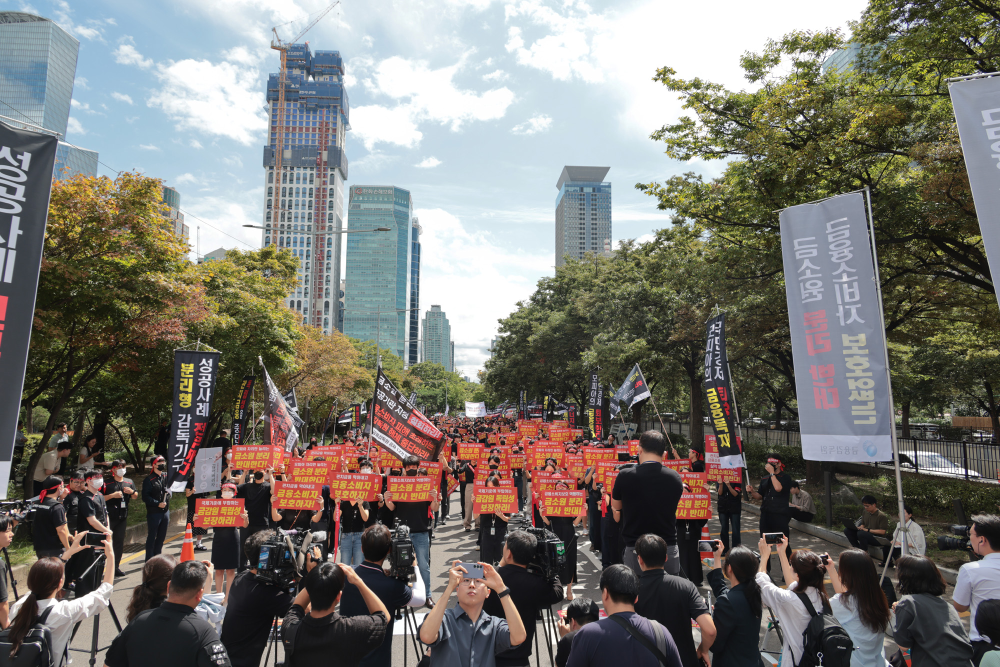 사회;집회;시위;금융감독원