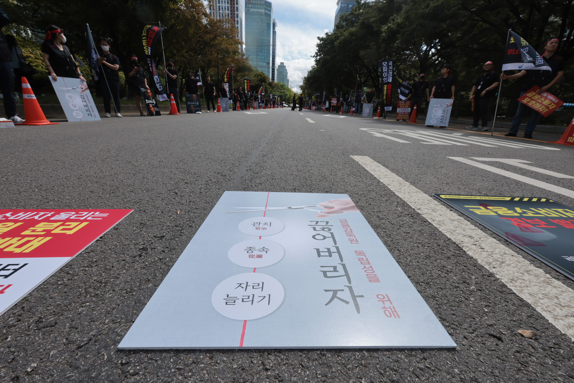 사회;집회;시위;금융감독원