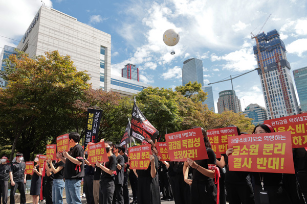 사회;집회;시위;금융감독원
