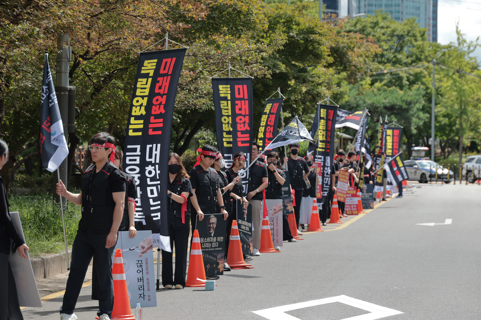 사회;집회;시위;금융감독원