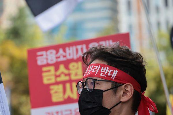 사회;집회;시위;금융감독원