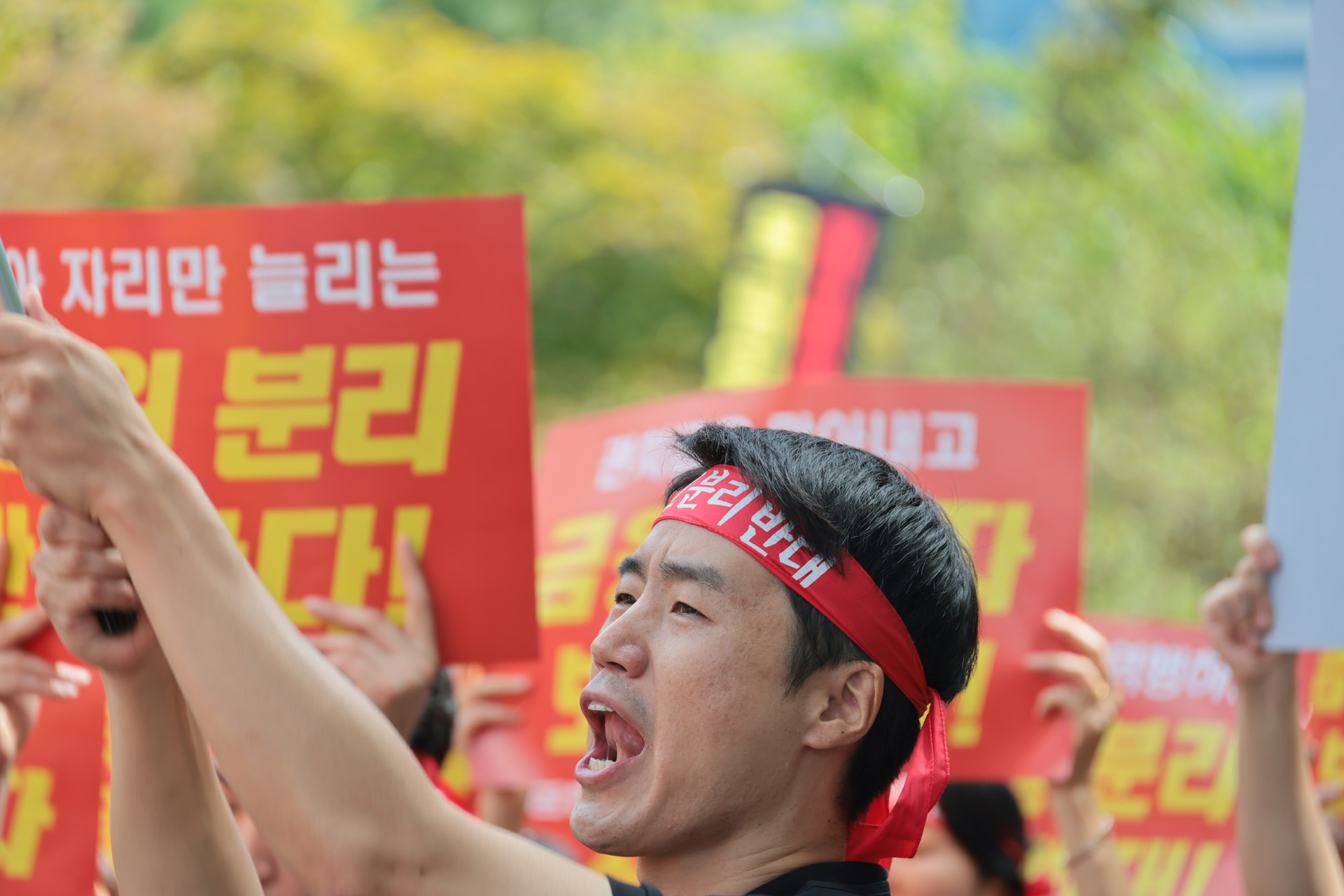 사회;집회;시위;금융감독원