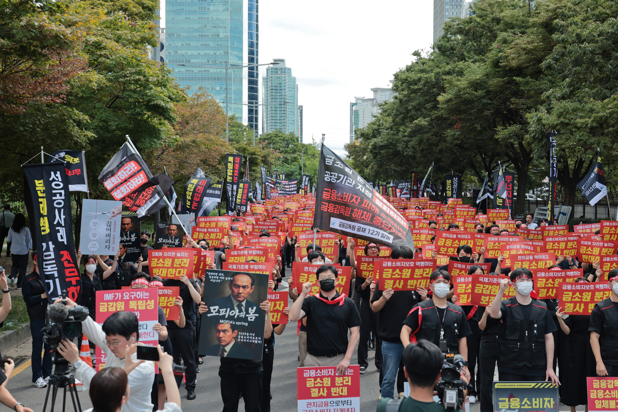 사회;집회;시위;금융감독원