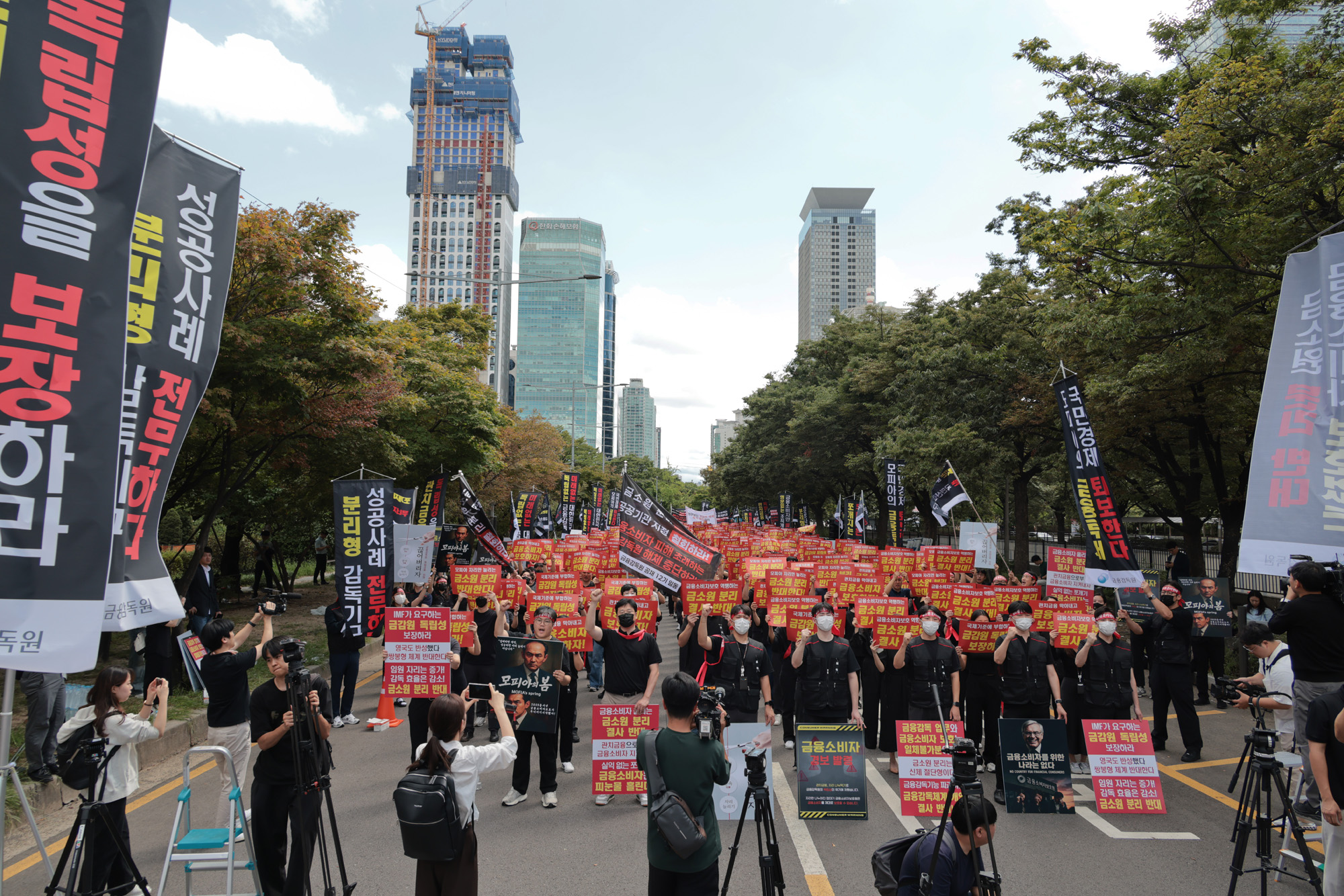 사회;집회;시위;금융감독원