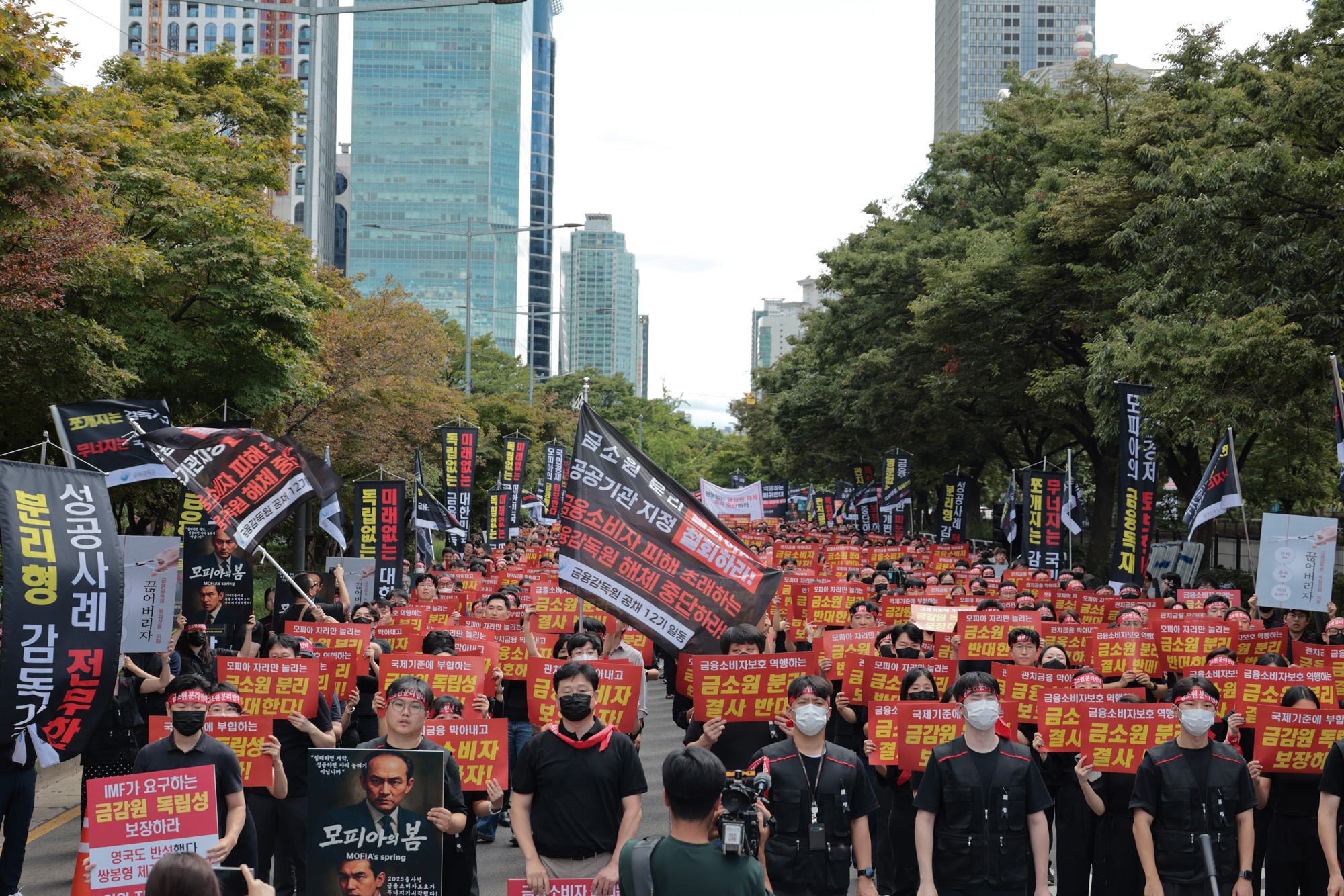 사회;집회;시위;금융감독원