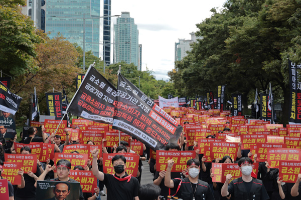 사회;집회;시위;금융감독원