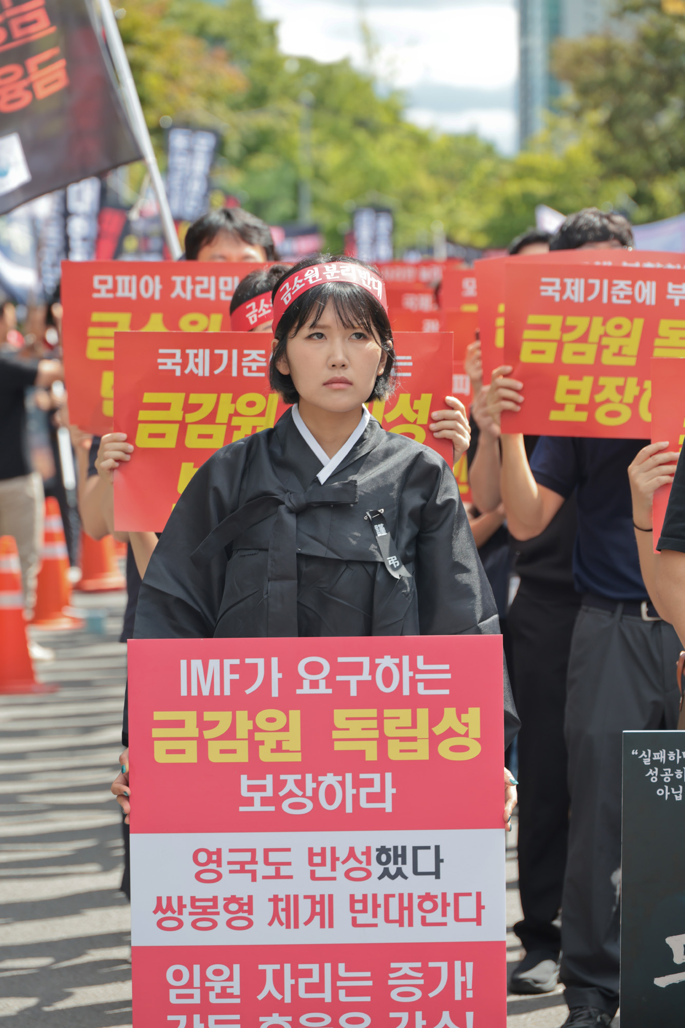 사회;집회;시위;금융감독원