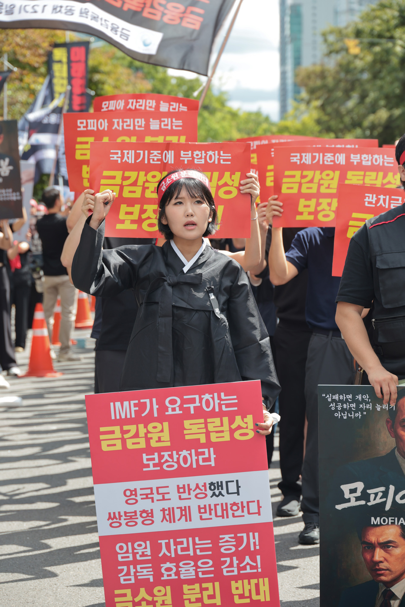 사회;집회;시위;금융감독원