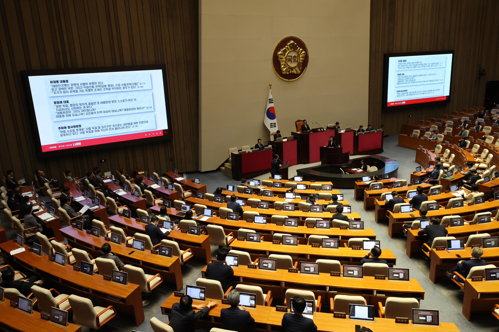 정치;국회;대정부질문;본회의;나경원