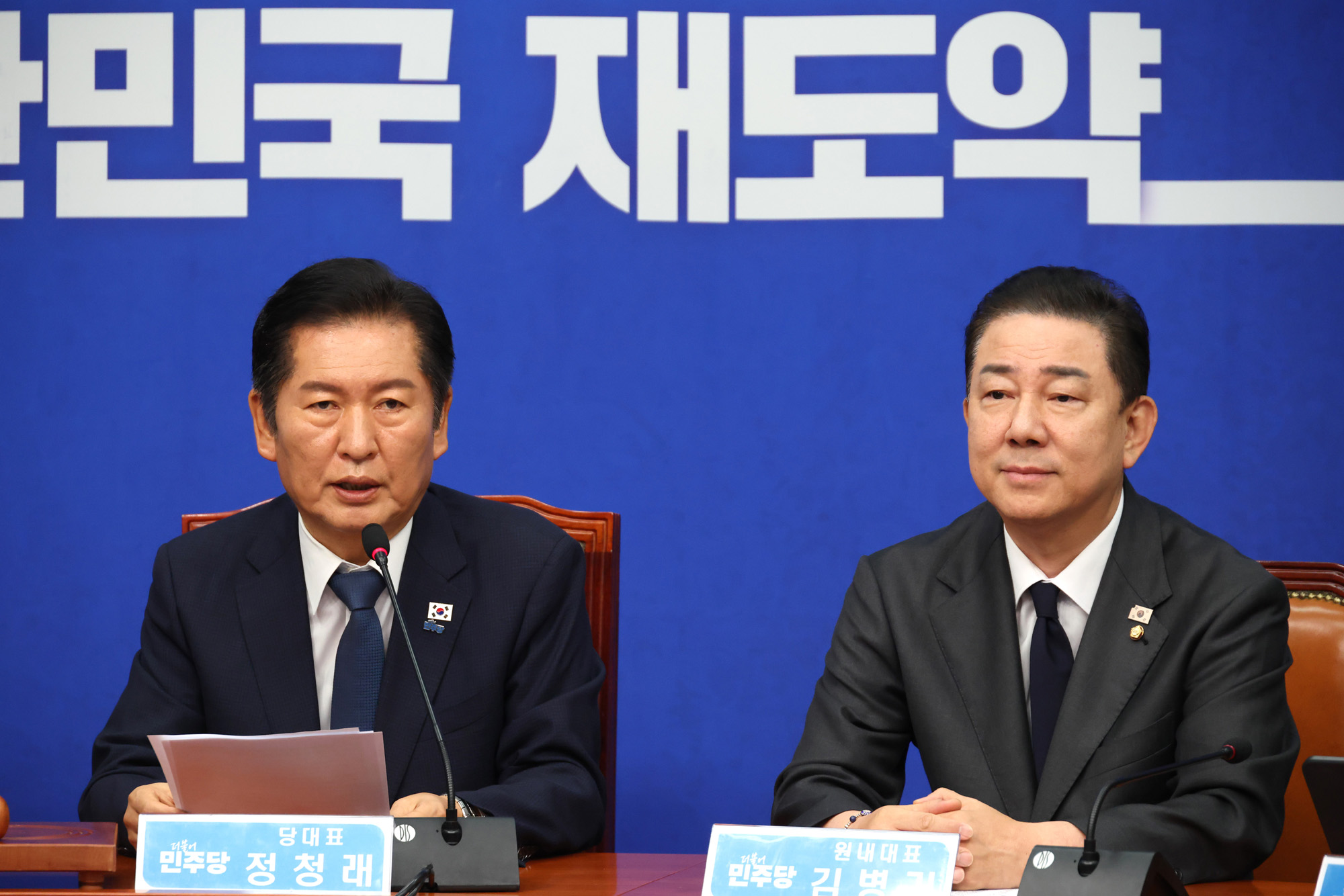 정치;국회;더불어민주당 최고위원회의;정청래;김병기