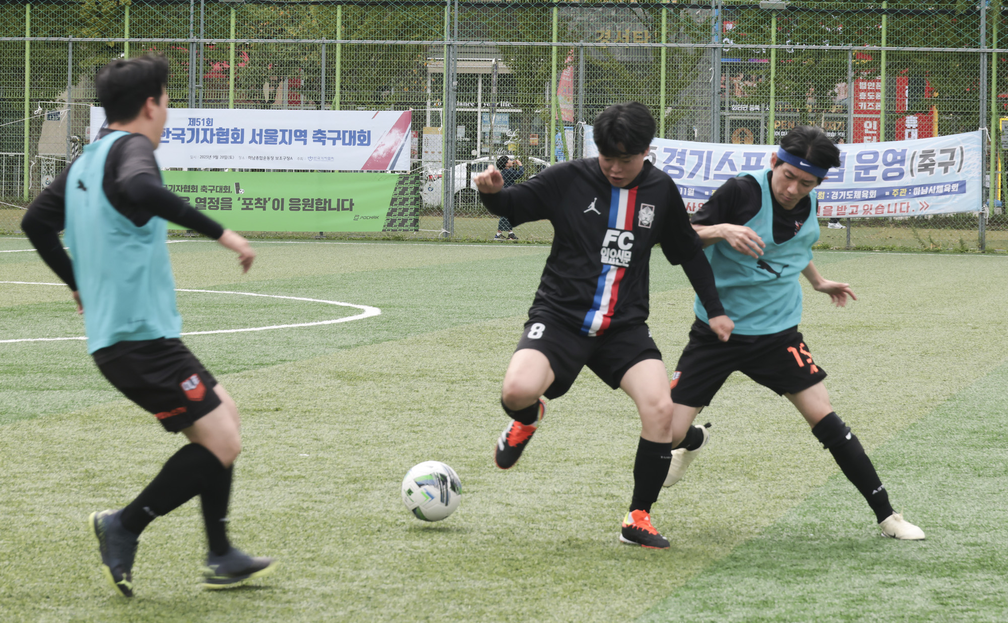 일요신문;축구시합;축구대회;기자협회축구
