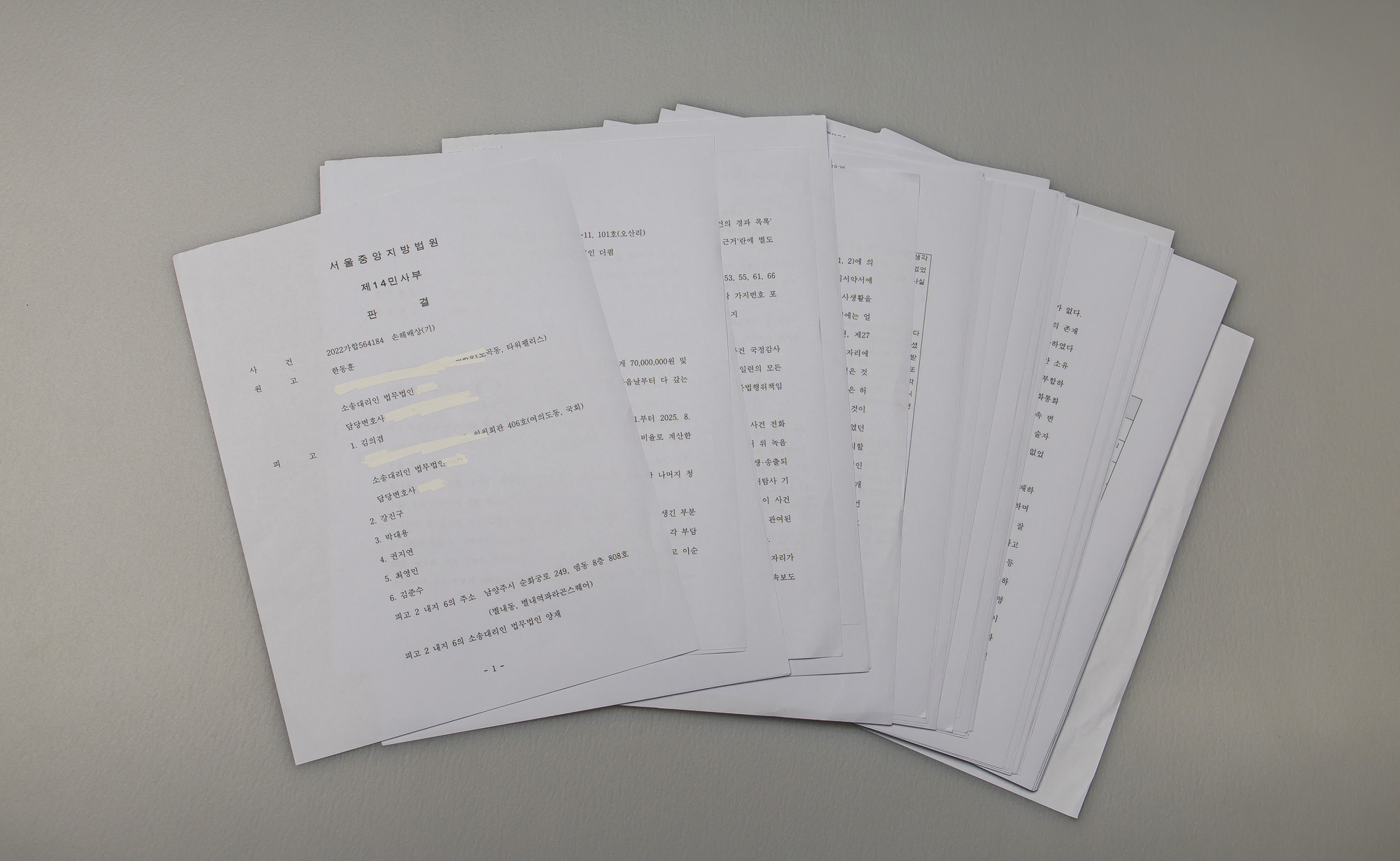 사회;인물;한동훈;김의겸;한동훈김의겸민사사건;서울중앙지방법원민사판결문