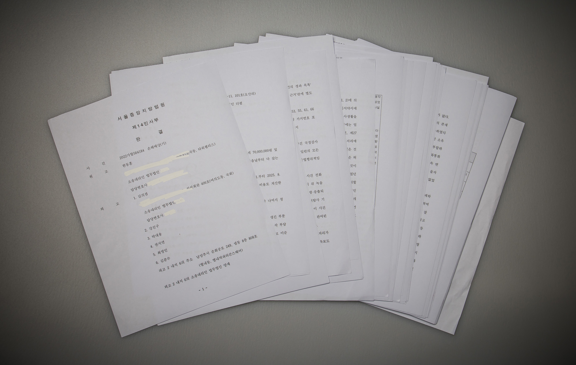 사회;인물;한동훈;김의겸;한동훈김의겸민사사건;서울중앙지방법원민사판결문