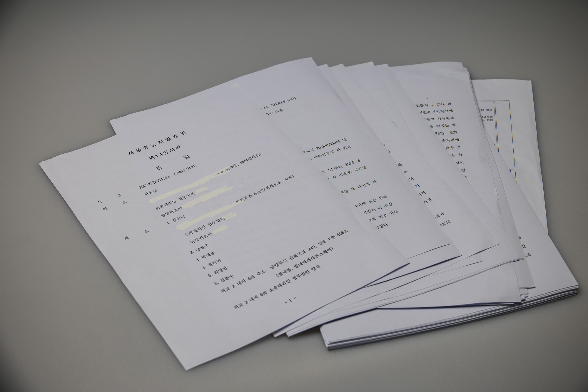 사회;인물;한동훈;김의겸;한동훈김의겸민사사건;서울중앙지방법원민사판결문