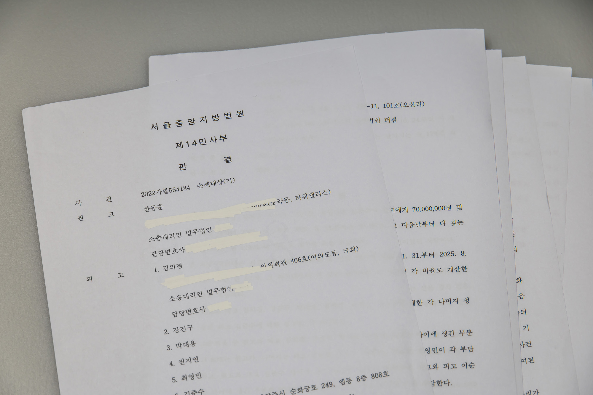 사회;인물;한동훈;김의겸;한동훈김의겸민사사건;서울중앙지방법원민사판결문