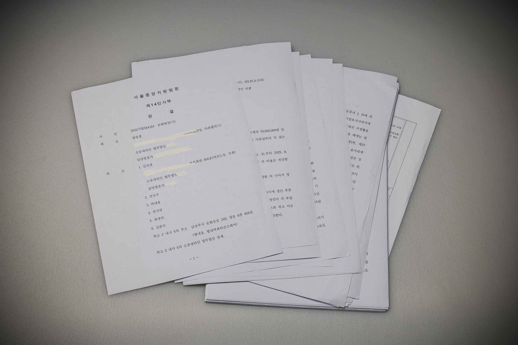 사회;인물;한동훈;김의겸;한동훈김의겸민사사건;서울중앙지방법원민사판결문