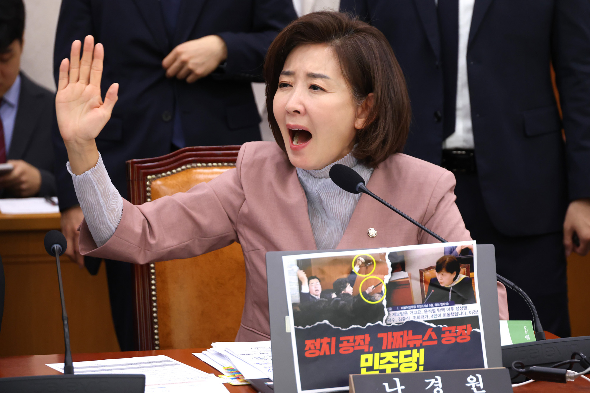 정치;국회;법제사법위원회;검찰개혁 입법청문회;추미애;나경원