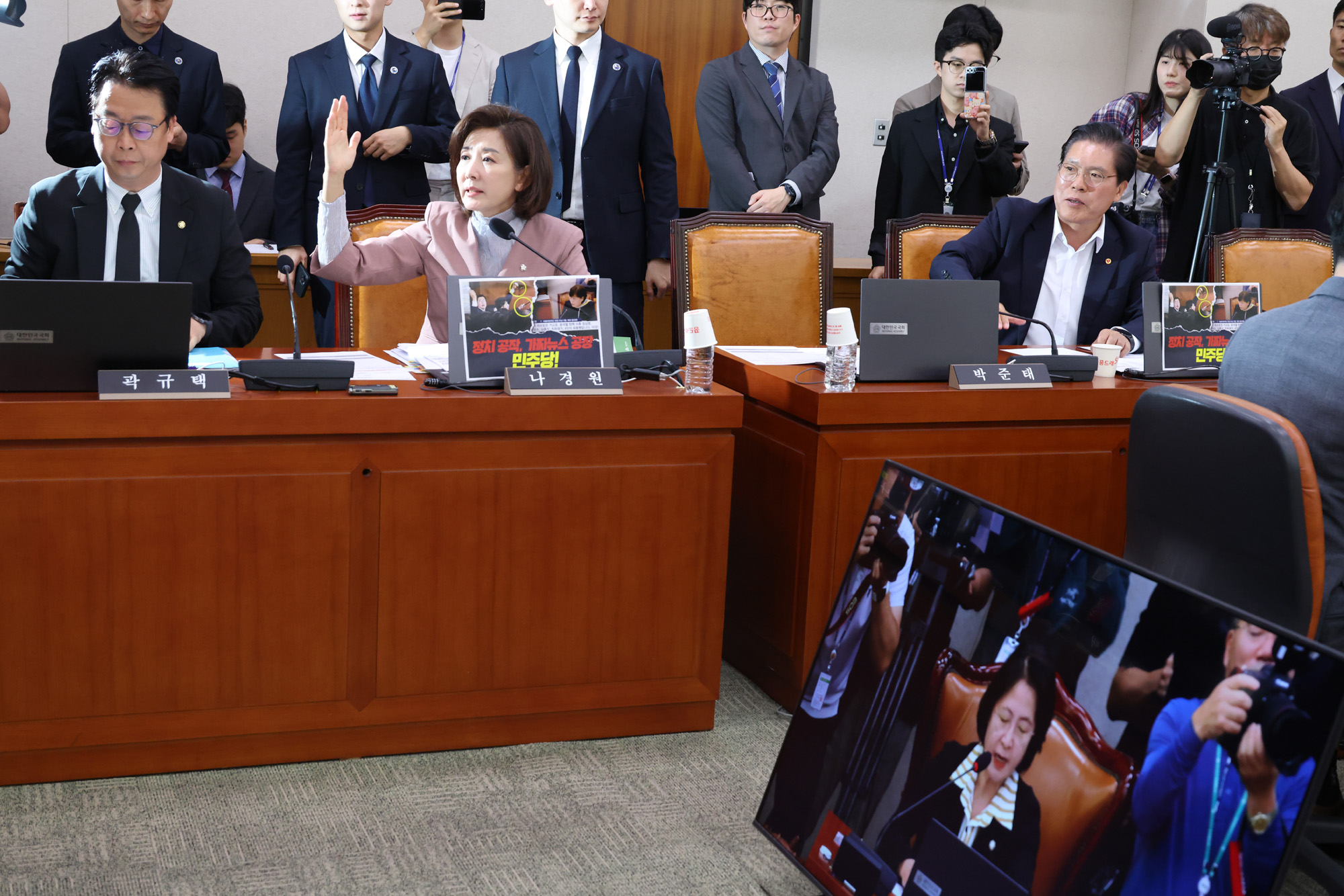 정치;국회;법제사법위원회;검찰개혁 입법청문회;추미애;나경원