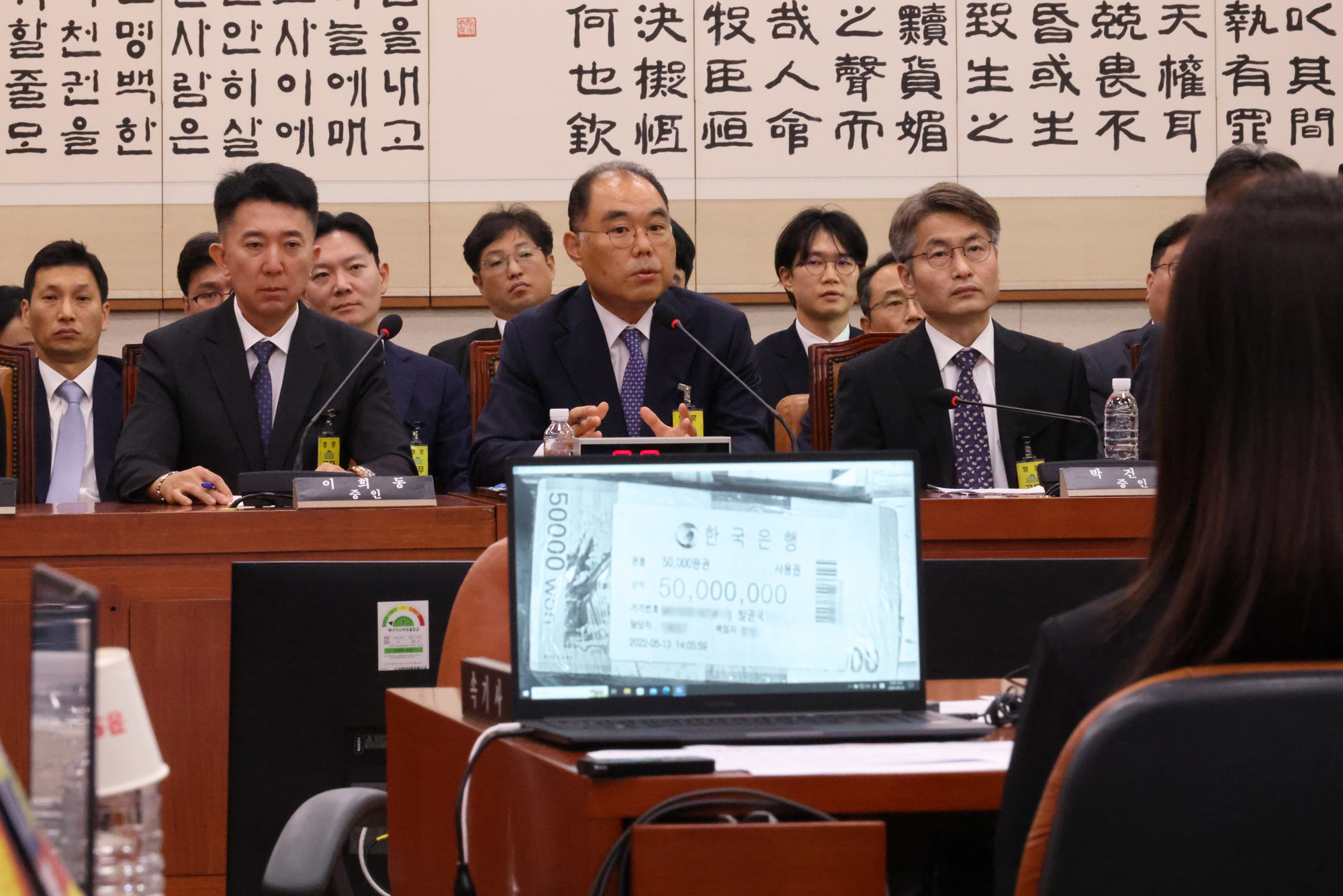 정치;국회;법제사법위원회;검찰개혁 입법청문회;신응석 남부지방검찰청검사장