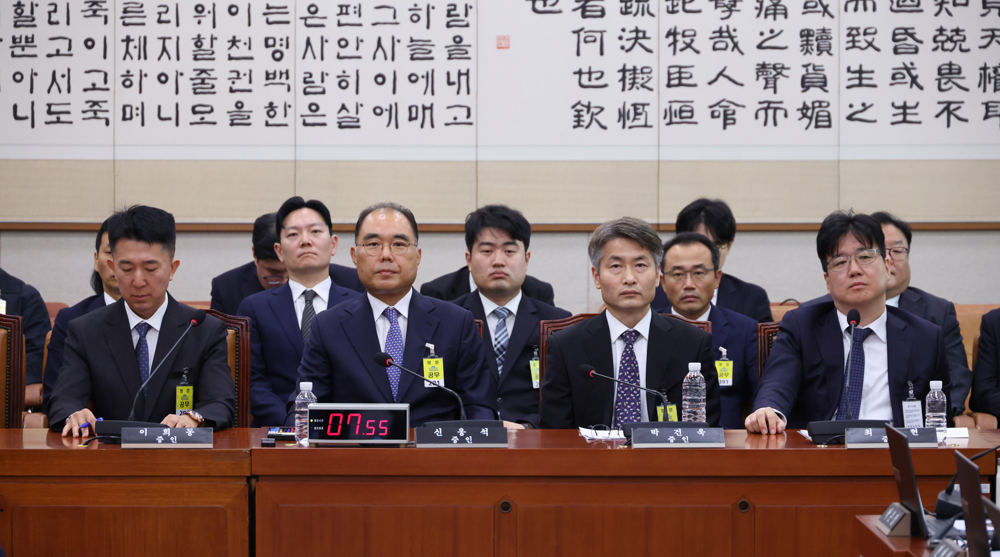 정치;국회;법제사법위원회;검찰개혁 입법청문회;신응석 남부지방검찰청검사장