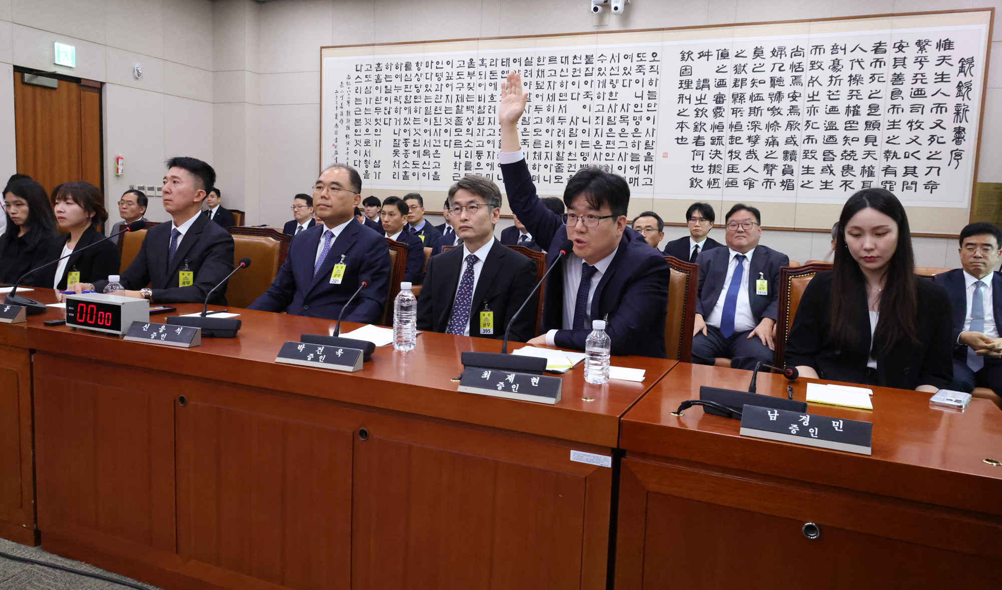 정치;국회;법제사법위원회;검찰개혁 입법청문회;최재현