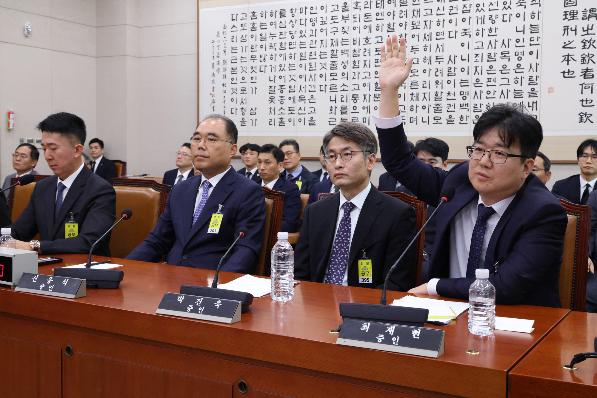 정치;국회;법제사법위원회;검찰개혁 입법청문회;최재현