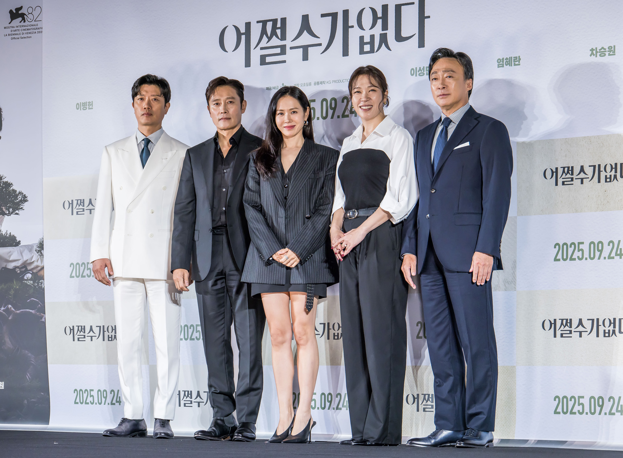 연예;영화;한국영화;어쩔수가없다;CGV아이파크몰점;박찬욱감독;이병헌;손예진;박희순;이성민;염혜란