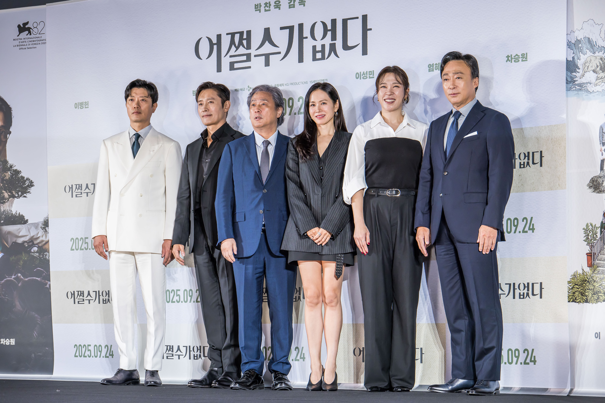 연예;영화;한국영화;어쩔수가없다;CGV아이파크몰점;박찬욱감독;이병헌;손예진;박희순;이성민;염혜란