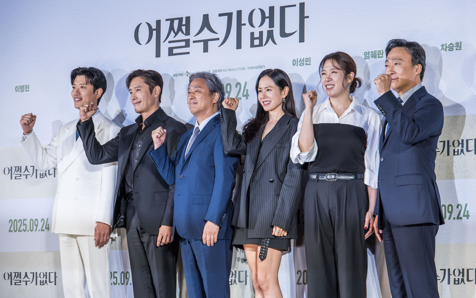 연예;영화;한국영화;어쩔수가없다;CGV아이파크몰점;박찬욱감독;이병헌;손예진;박희순;이성민;염혜란