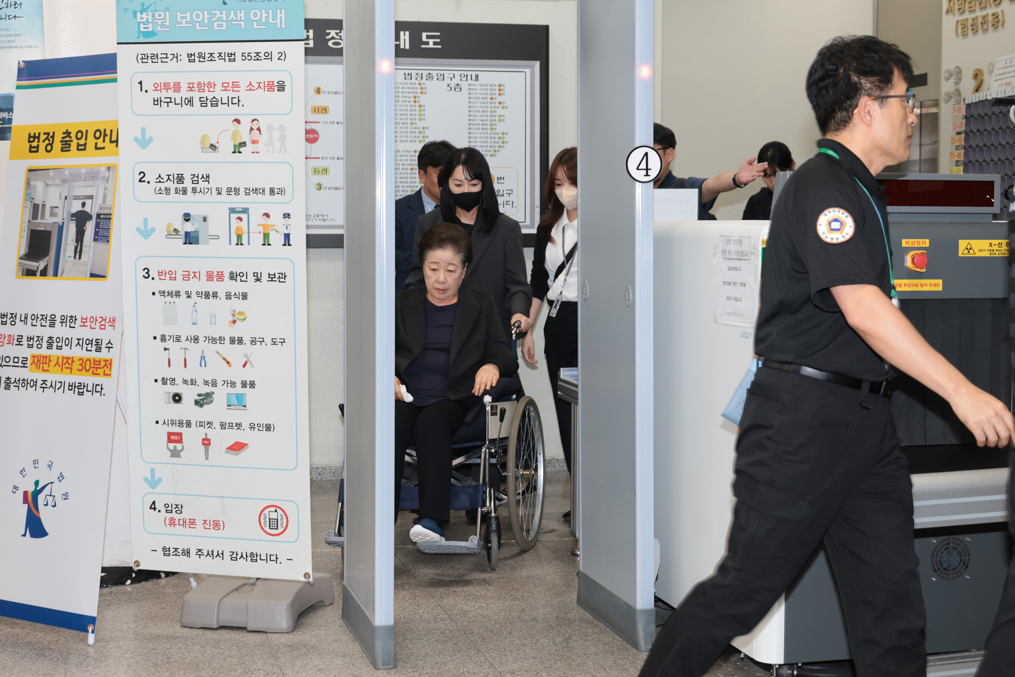사회;법원;영장실질심사;통일교;한학자