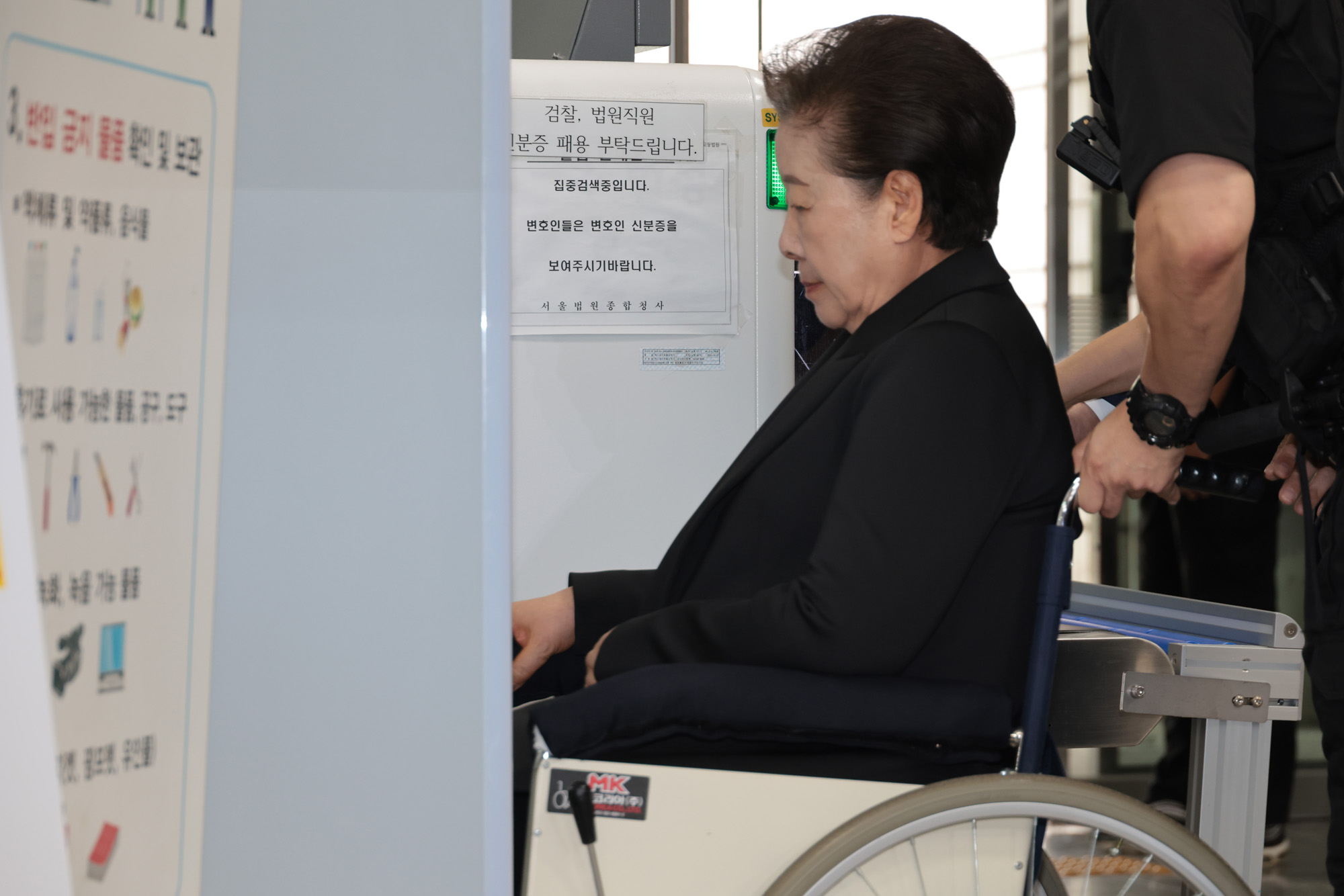 사회;법원;구속;영장실질심사;통일교;한학자