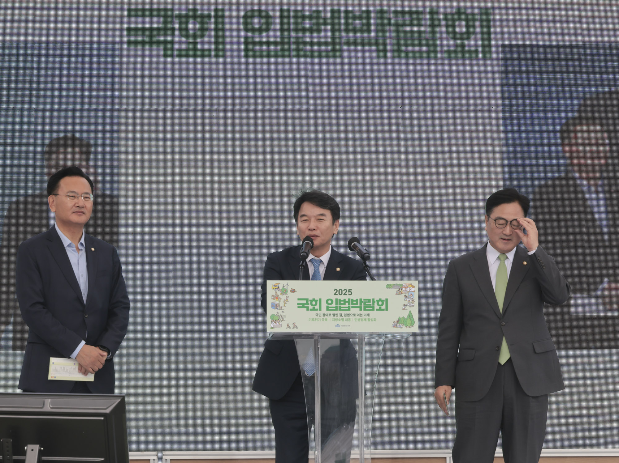 우원식;국회입법박람회