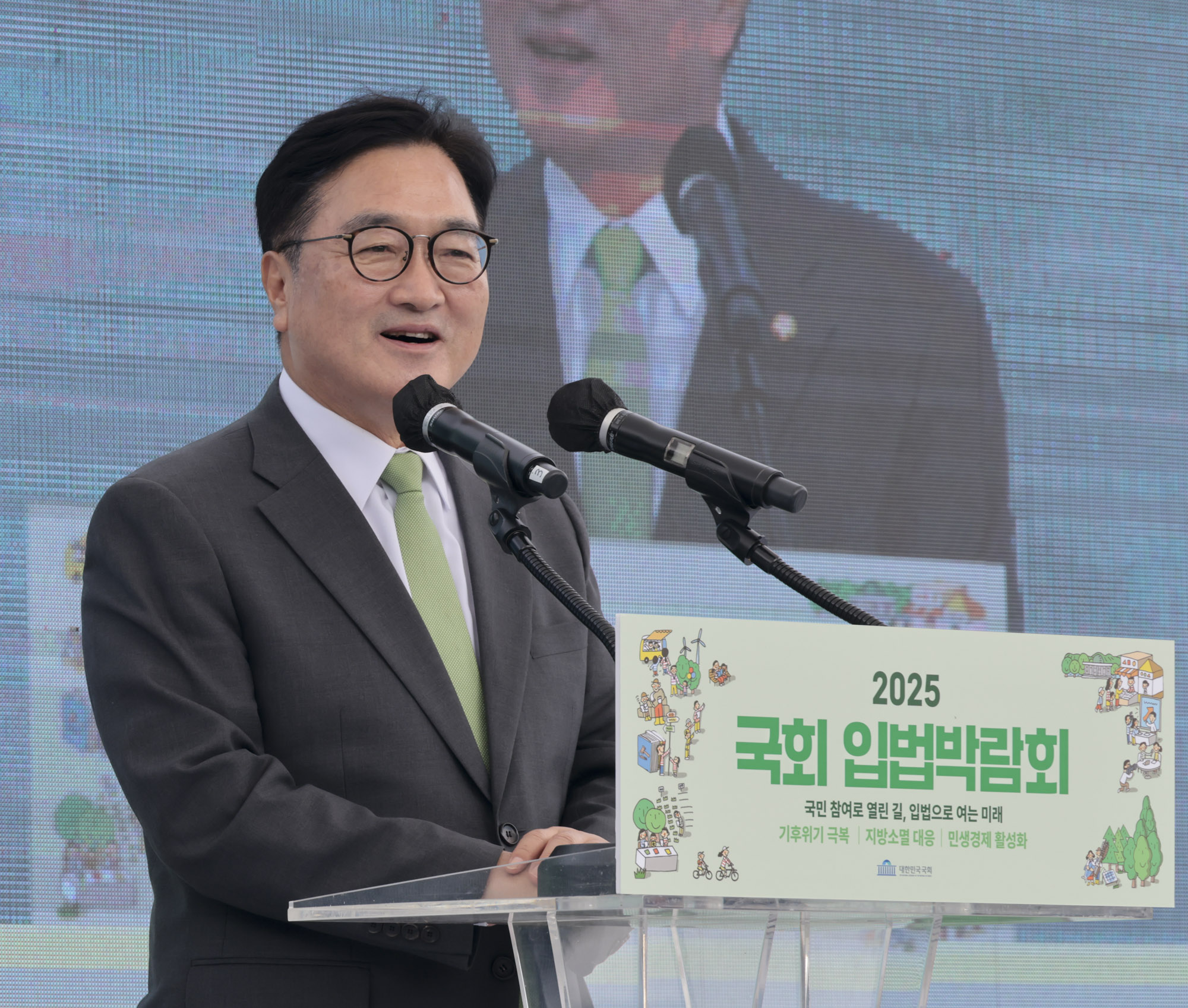 우원식;국회입법박람회