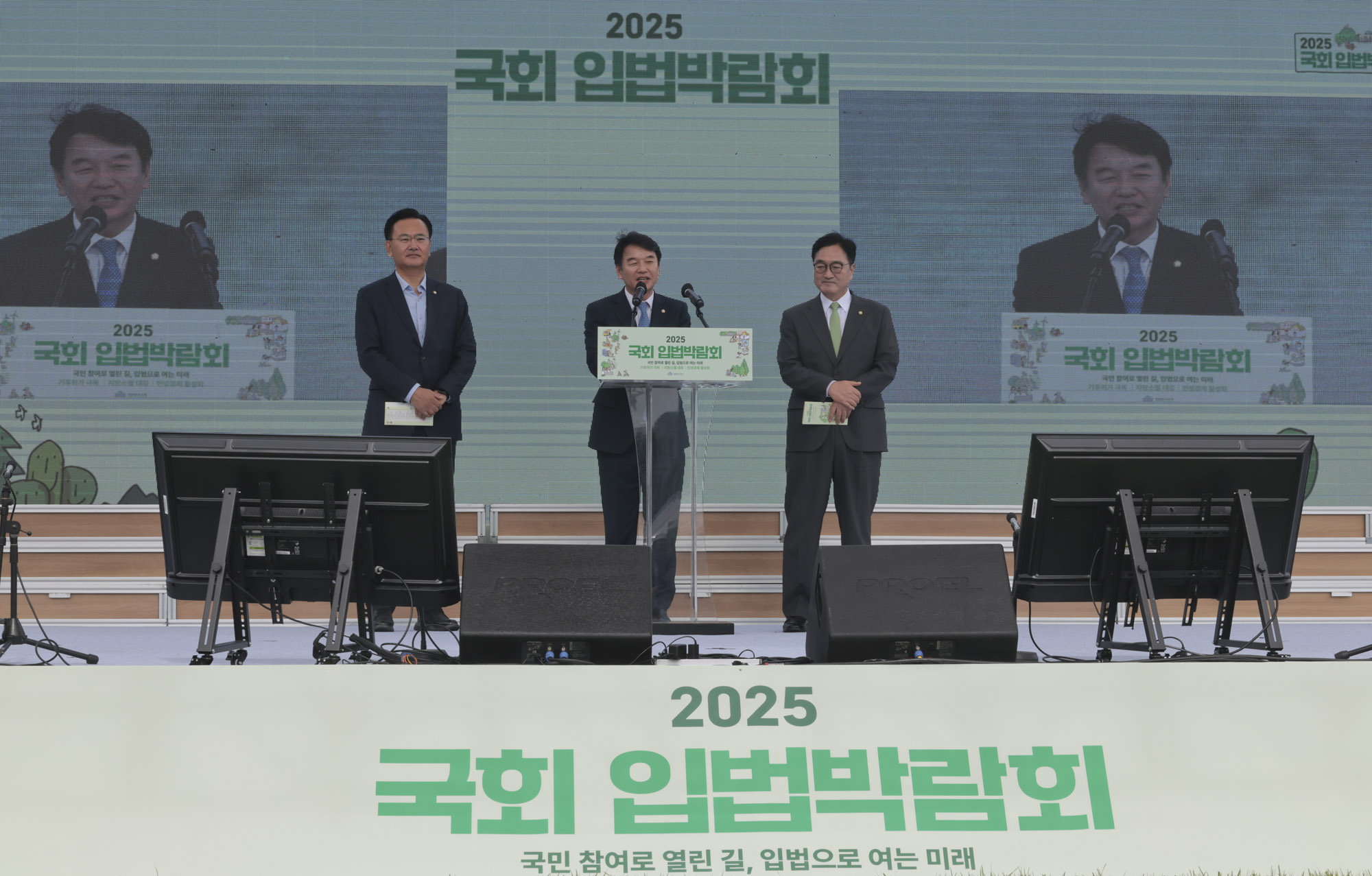 우원식;국회입법박람회