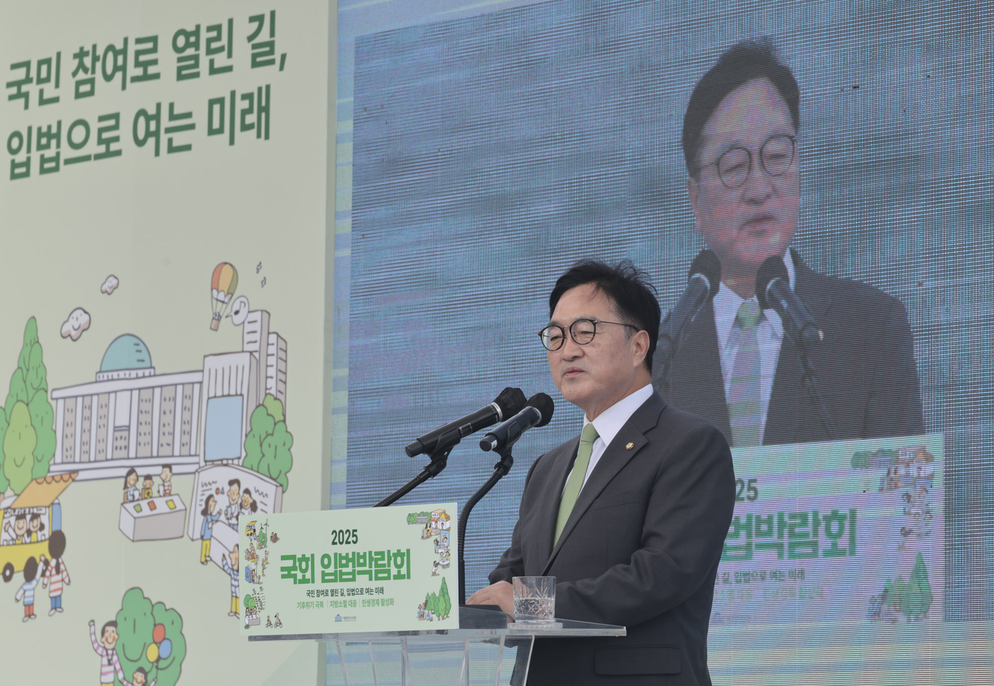 우원식;국회입법박람회