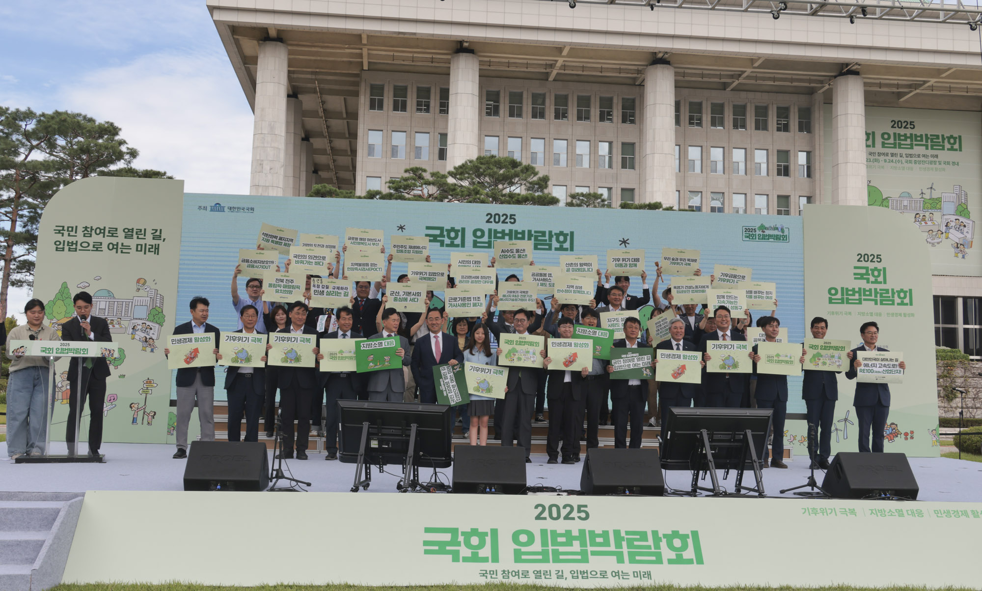 우원식;국회입법박람회