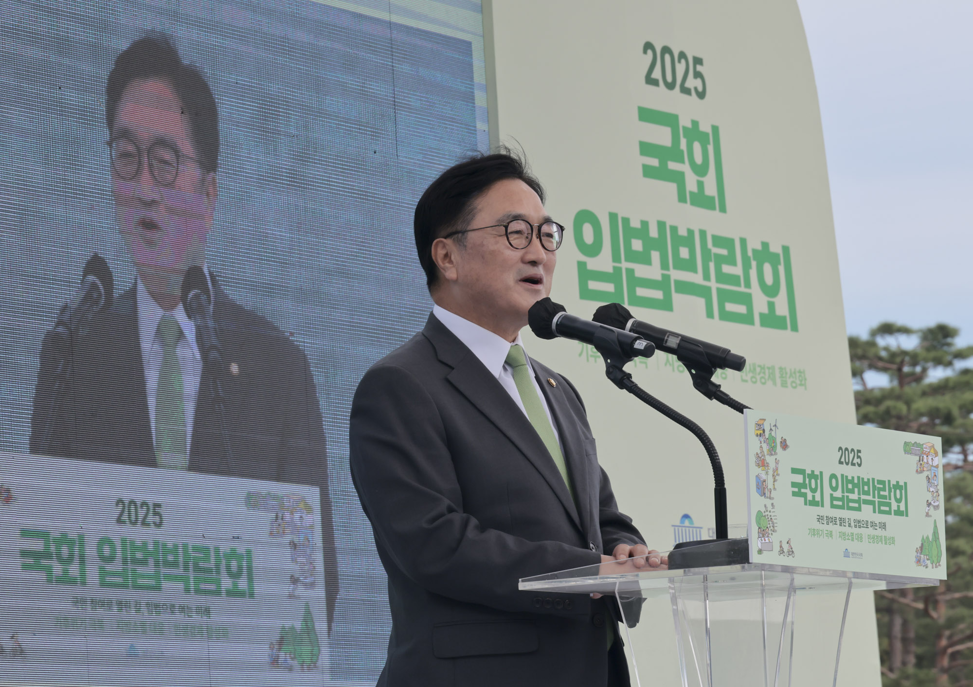 우원식;국회입법박람회
