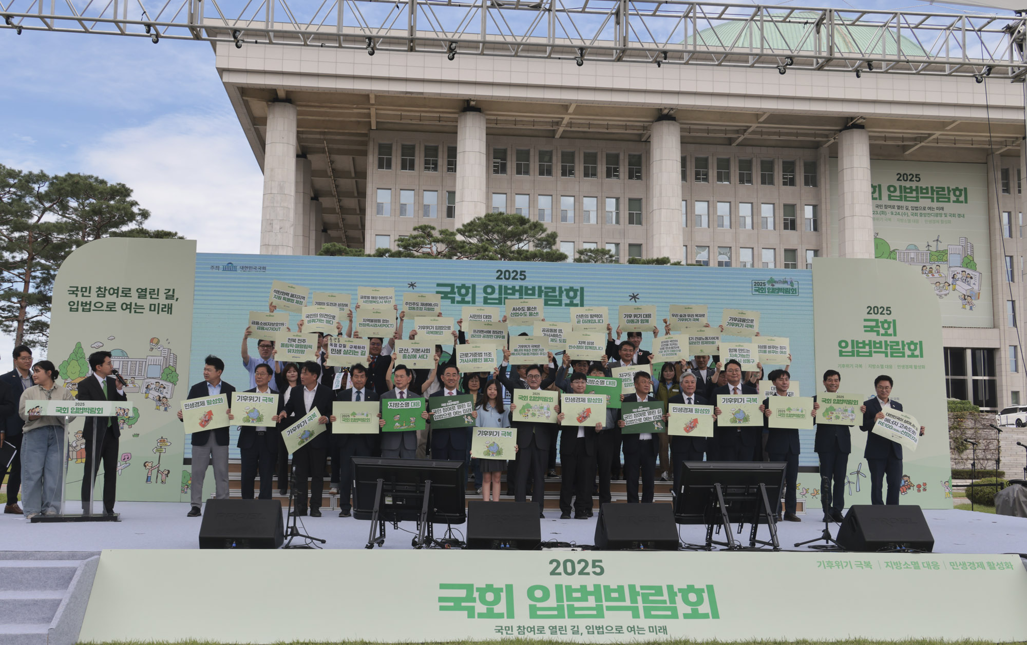 우원식;국회입법박람회