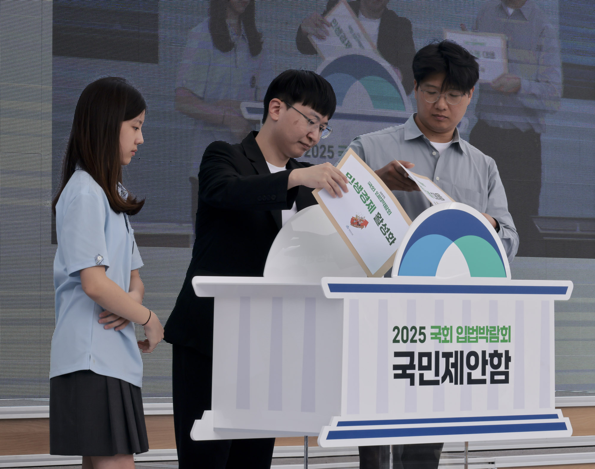 우원식;국회입법박람회