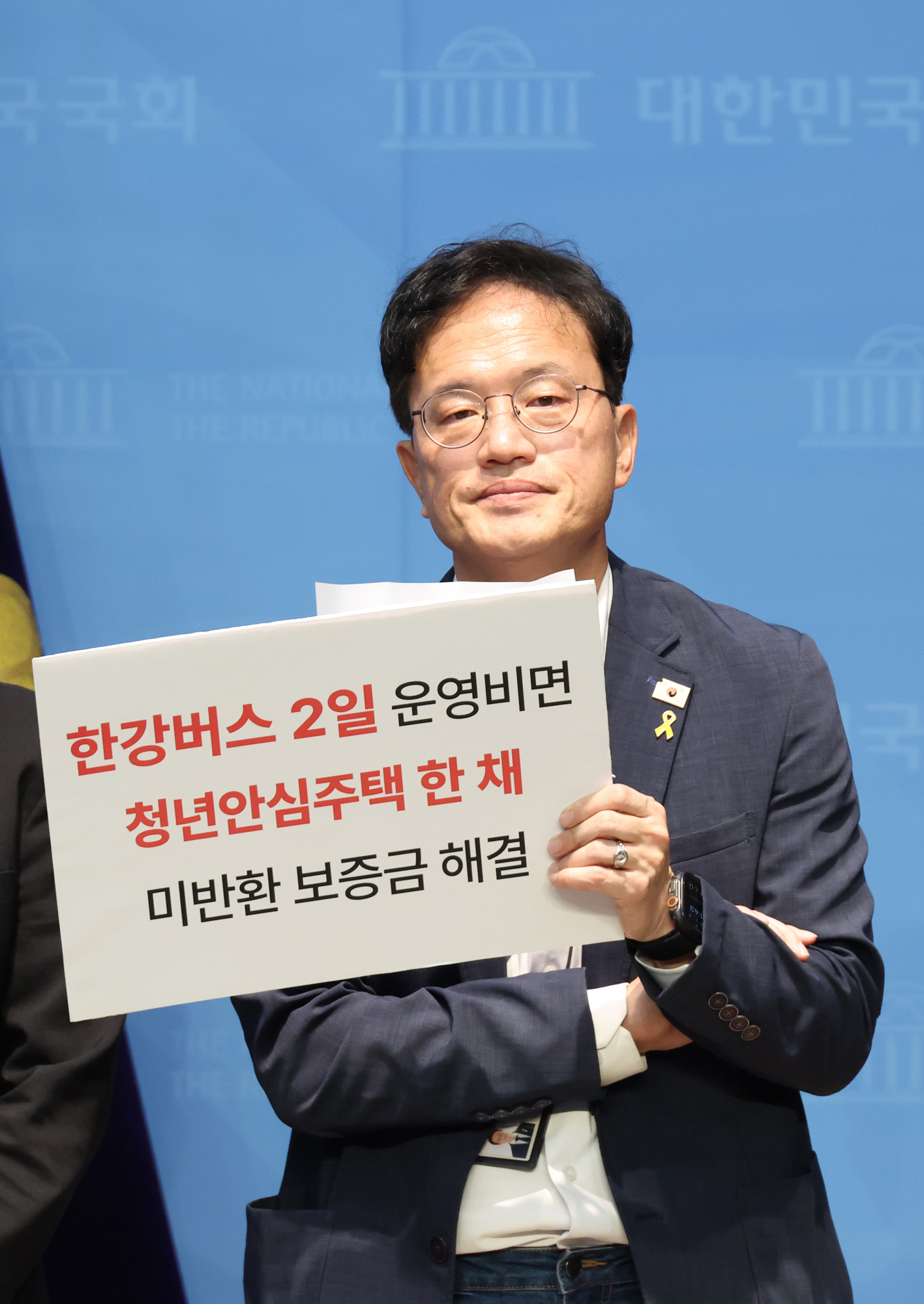 정치;국회;박주민;서울시청년안심주택