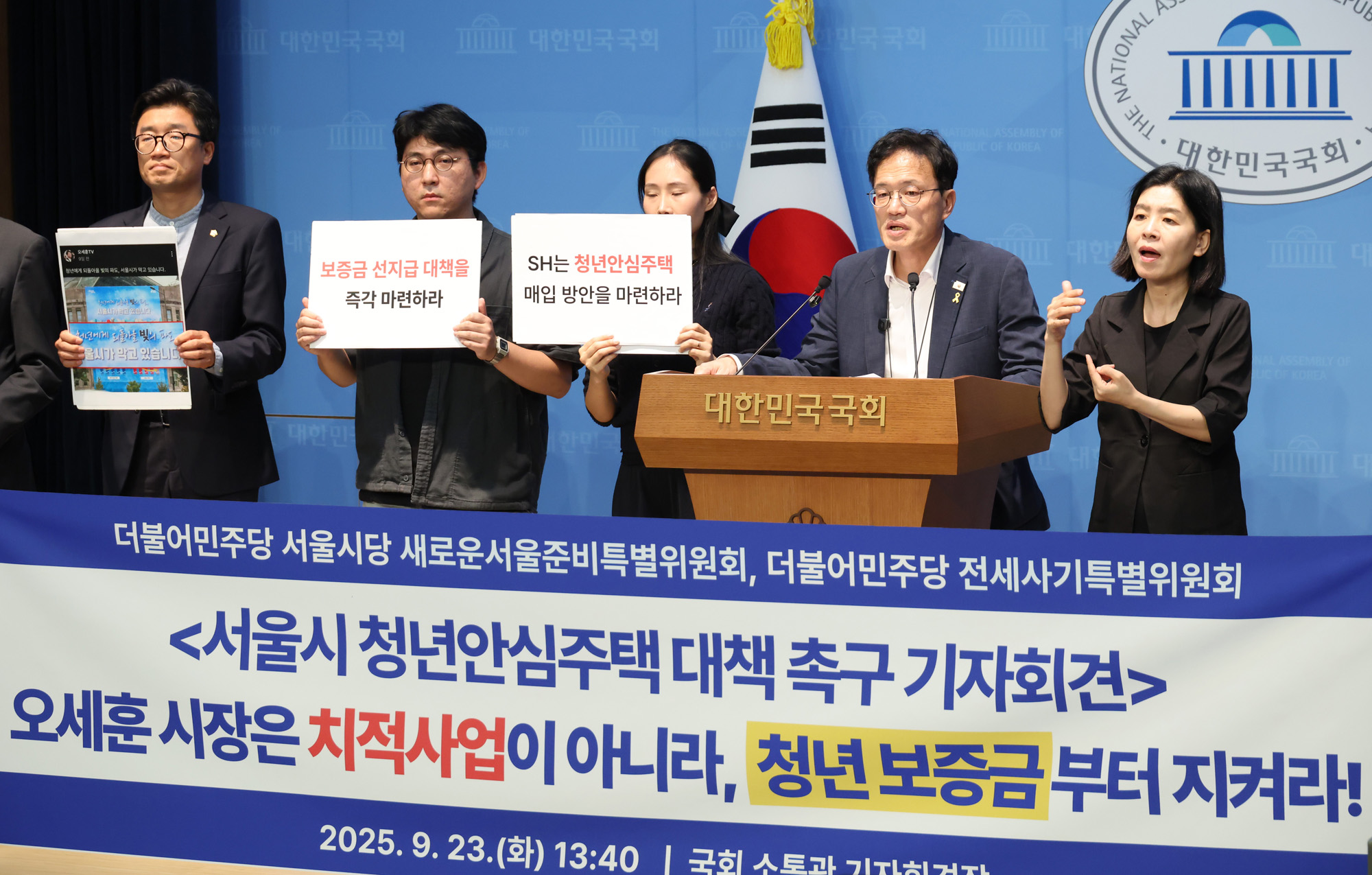 정치;국회;박주민;서울시청년안심주택